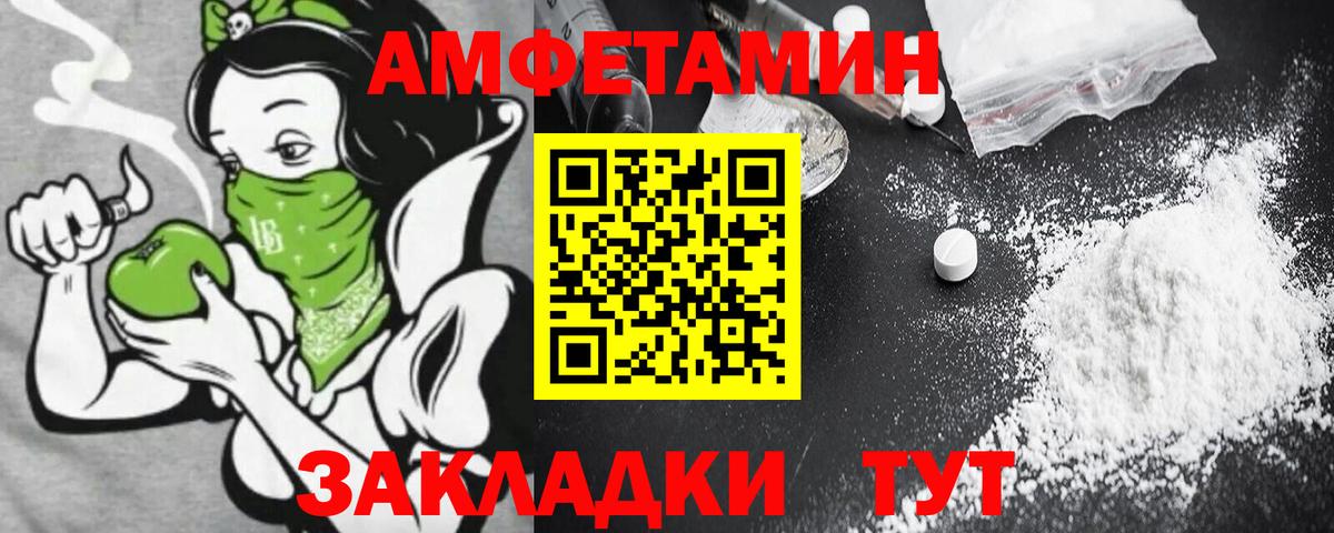 АМФЕТАМИН VHQ Ханты-Мансийск
