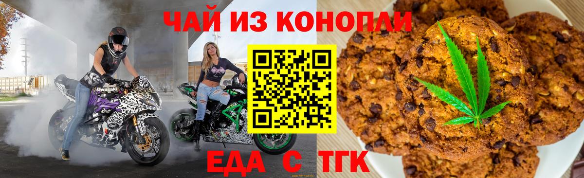 Еда ТГК марихуана Ханты-Мансийск