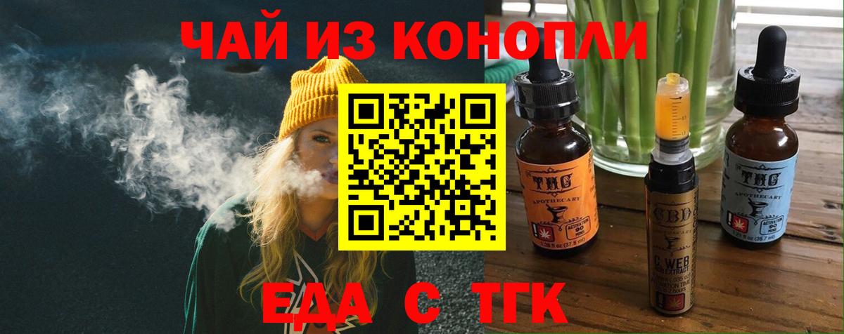 Ханты-Мансийск  Еда ТГК конопля  Вход с VPN 