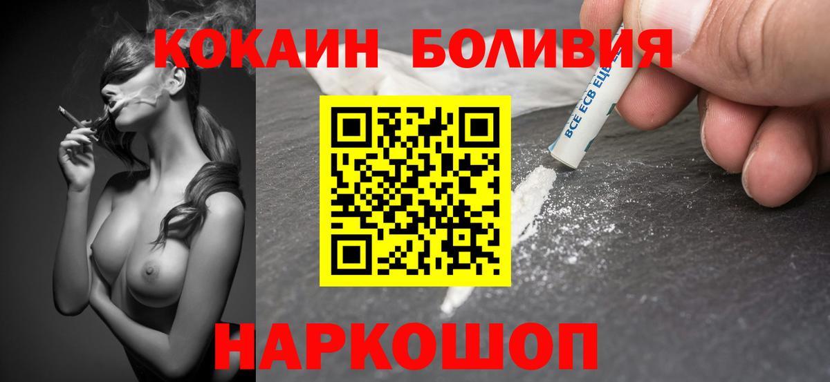 Ханты-Мансийск  Cocaine Fish Scale  КОКАИН Columbia  Вход с VPN 
