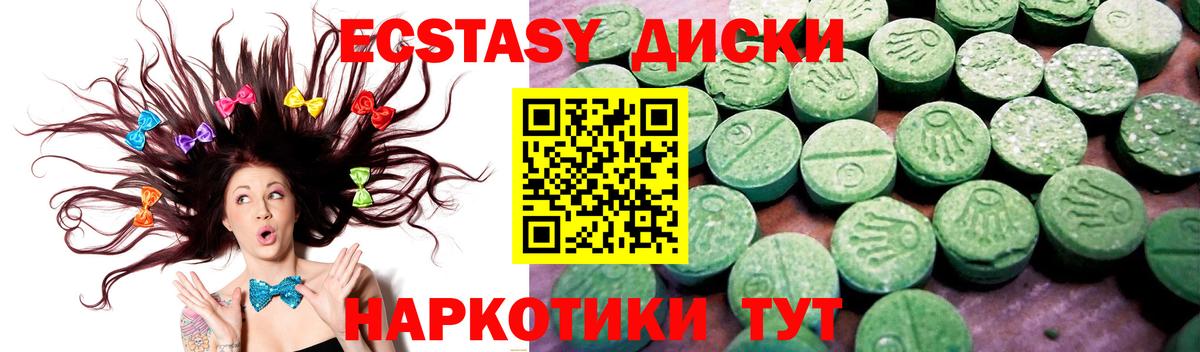 Ханты-Мансийск  Ecstasy  Вход с VPN  Ecstasy таблы 