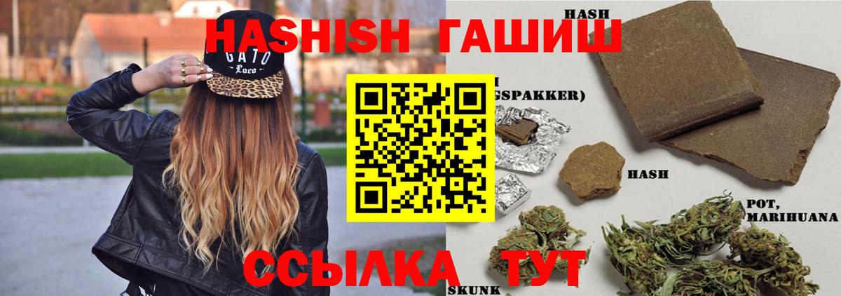Ханты-Мансийск  ГАШИШ Premium  Гашиш  Вход с VPN  Гашиш AMNESIA HAZE 
