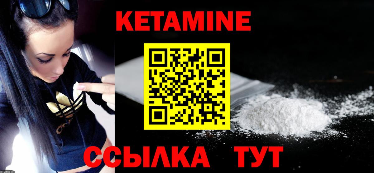 Ханты-Мансийск  КЕТАМИН VHQ  Вход с VPN  КЕТАМИН VHQ 