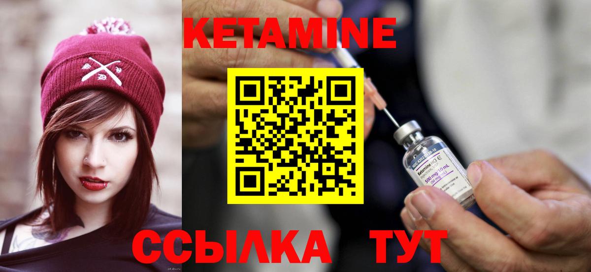 КЕТАМИН ketamine Ханты-Мансийск