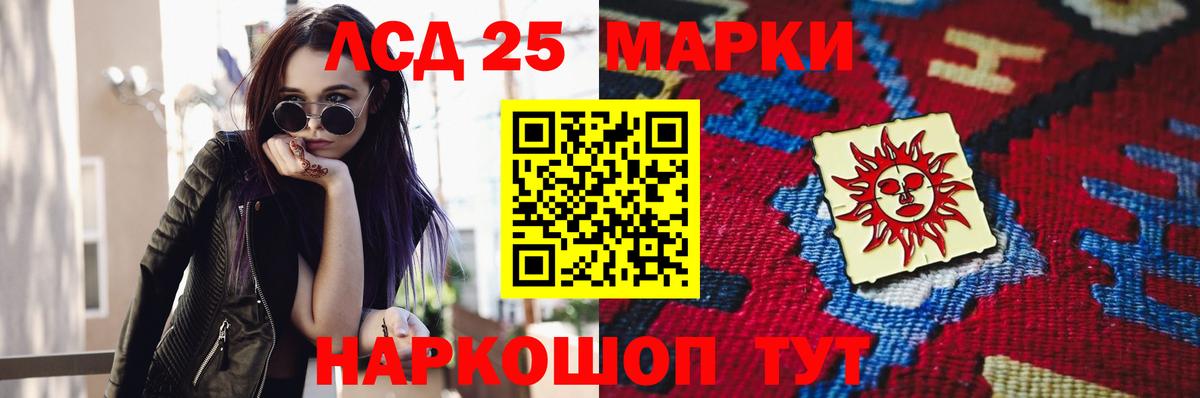 Лсд 25 экстази кислота Ханты-Мансийск