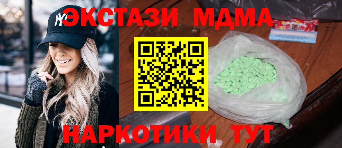 MDMA Molly  MDMA  Ханты-Мансийск  Вход с VPN  МДМА crystal 