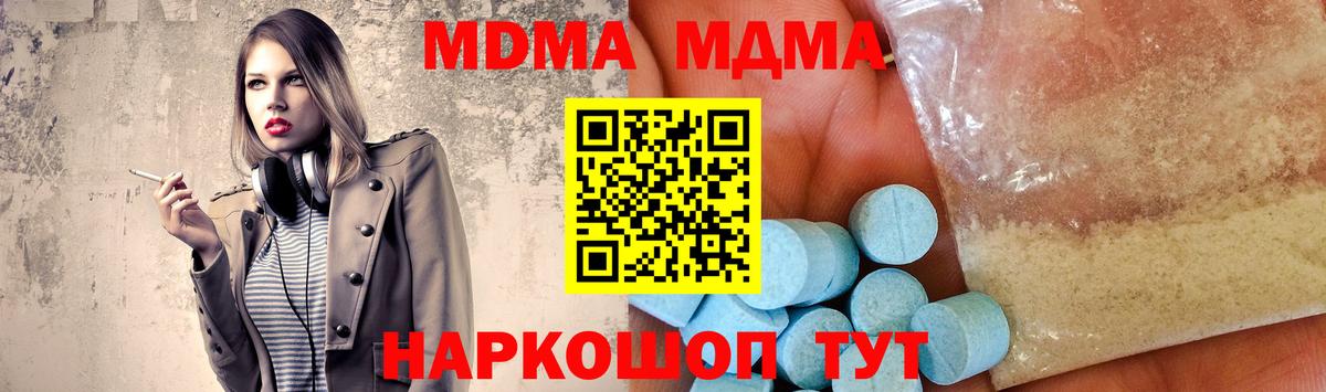 MDMA кристаллы Ханты-Мансийск