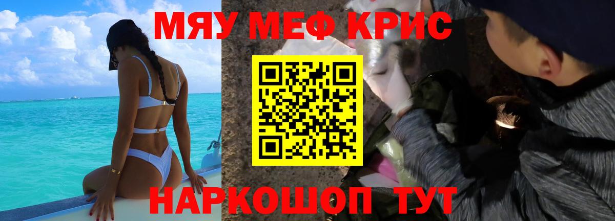 Ханты-Мансийск  Мефедрон кристаллы  МЯУ-МЯУ  МЕФ VHQ  Вход с VPN 